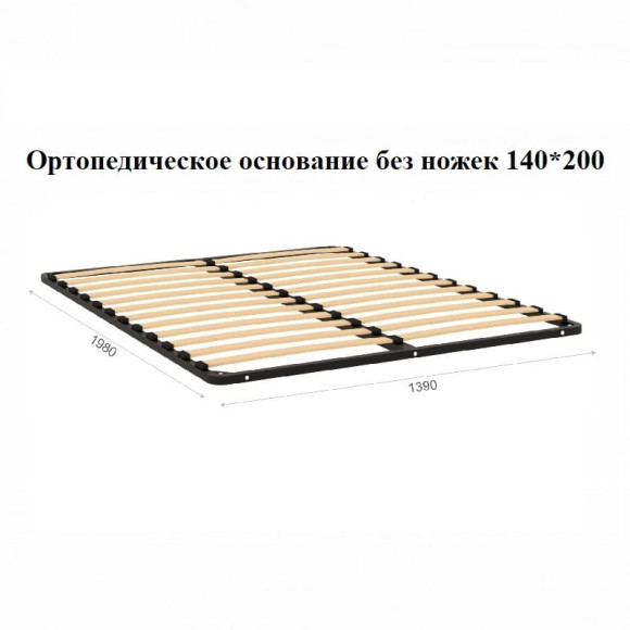 Кровать Мишель МИ 140х200 с основанием ламели антрацит