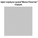 Кухня угловая Мила Пластик ВТ 1,68 х 3,2 слива - слива