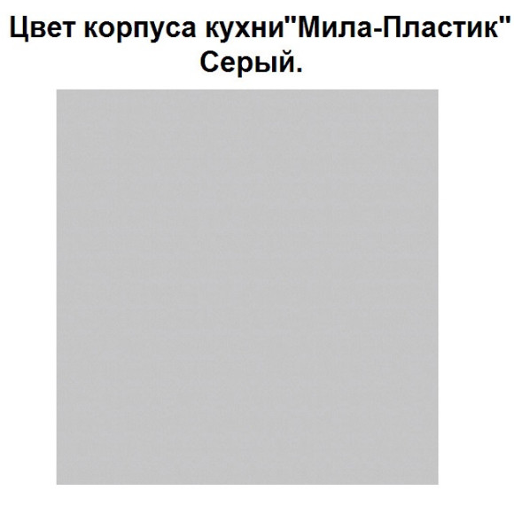 Кухня Мила Пластик 3,1 В мрамор белый