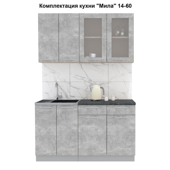 Кухня "Мила" 1,4 м ЛДСП (бетон - бетон)