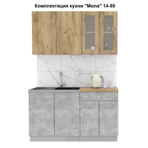 Кухня "Мила" 1,4 м ЛДСП (бетон - дуб золотой)