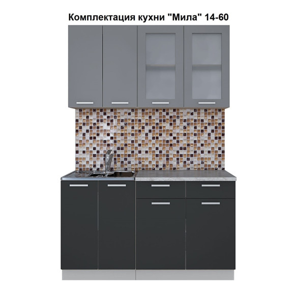 Кухня "Мила" 1,4 м ЛДСП (антрацит-серебро)