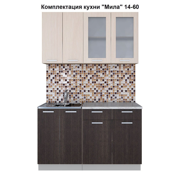 Кухня "Мила" 1,4 м ЛДСП (венге-дуб молочный)
