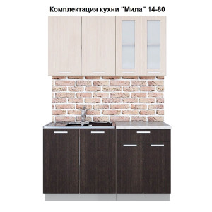 Кухня "Мила" 1,4 м ЛДСП (венге-дуб молочный)