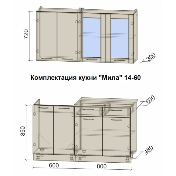 Кухня "Мила" 1,4 м ЛДСП (бетон - бетон)