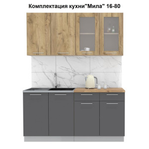Кухня "Мила" 1,6 м ЛДСП (антрацит - дуб золотой)