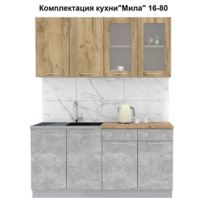 Кухня "Мила" 1,6 м ЛДСП (бетон - дуб золотой)