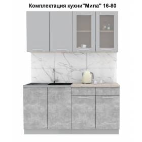 Кухня "Мила" 1,6 м ЛДСП (бетон - серебро)