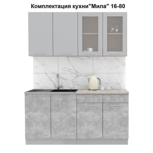 Кухня "Мила" 1,6 м ЛДСП (бетон - серебро)