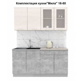 Кухня "Мила" 1,6 м ЛДСП (бетон - вудлайн)