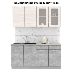 Кухня "Мила" 1,6 м ЛДСП (бетон - вудлайн)