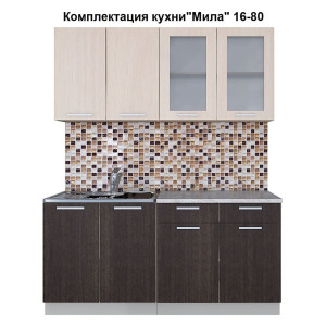 Кухня "Мила" 1,6 м ЛДСП (венге-дуб молочный)