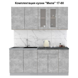 Кухня "Мила" 1,7 м ЛДСП (бетон - бетон)