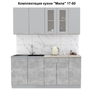 Кухня "Мила" 1,7 м ЛДСП (бетон - серебро)