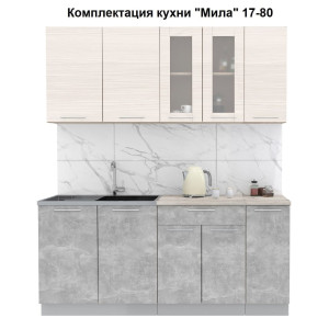 Кухня "Мила" 1,7 м ЛДСП (бетон - вудлайн)