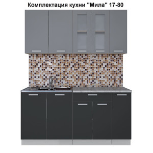 Кухня "Мила" 1,7 м ЛДСП (антрацит-серебро)