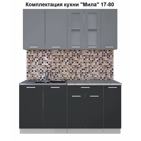 Кухня "Мила" 1,7 м ЛДСП (антрацит-серебро)