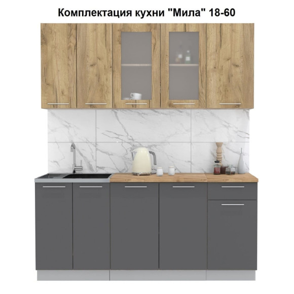 Кухня "Мила" 1,8 м ЛДСП (антрацит - дуб золотой)