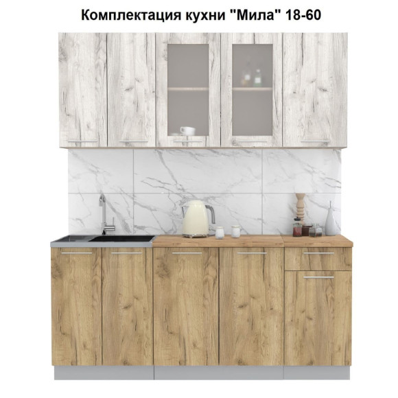 Кухня "Мила" 1,8 м ЛДСП (дуб золотой - дуб белый)