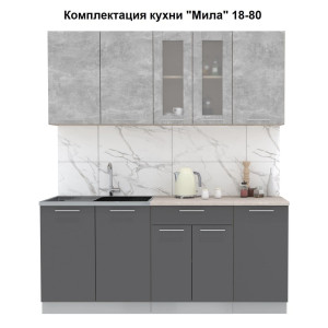 Кухня "Мила" 1,8 м ЛДСП (антрацит - бетон)
