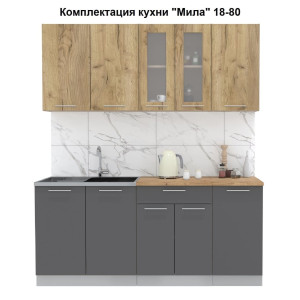 Кухня "Мила" 1,8 м ЛДСП (антрацит - дуб золотой)