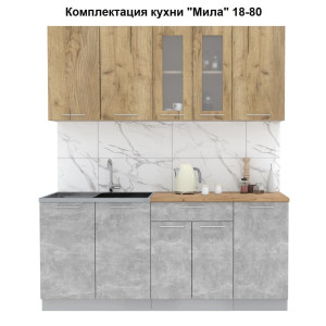Кухня "Мила" 1,8 м ЛДСП (бетон - дуб золотой)