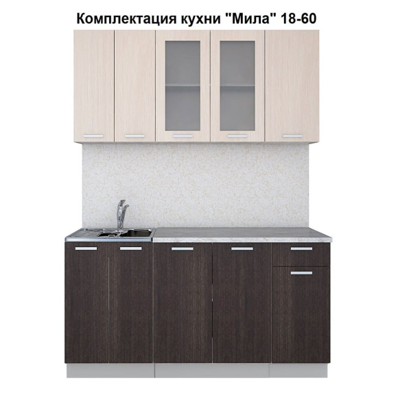 Кухня "Мила" 1,8 м ЛДСП (венге-дуб молочный)
