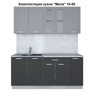 Кухня "Мила" 1,8 м ЛДСП (антрацит - серебро)