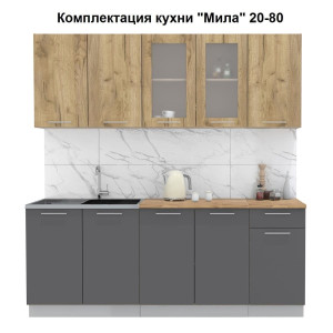 Кухня "Мила" 2,0 м ЛДСП (антрацит - дуб золотой)