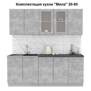 Кухня "Мила" 2,0 м ЛДСП (бетон - бетон)