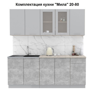 Кухня "Мила" 2,0 м ЛДСП (бетон - серебро)