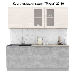 Кухня "Мила" 2,0 м ЛДСП (бетон - вудлайн)