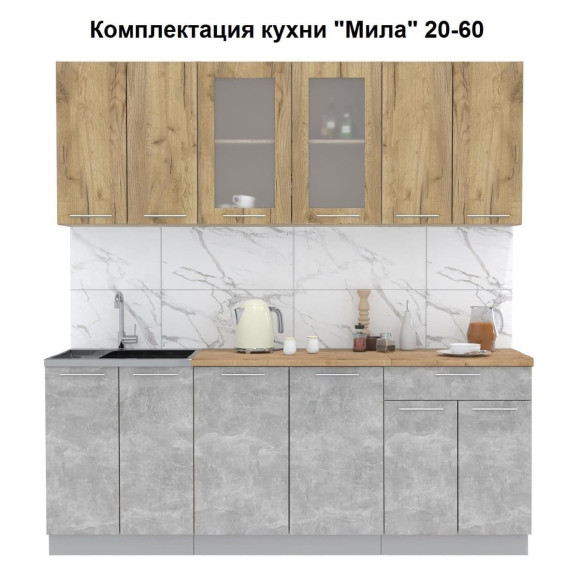 Кухня "Мила" 2,0 м ЛДСП (бетон - дуб золотой)