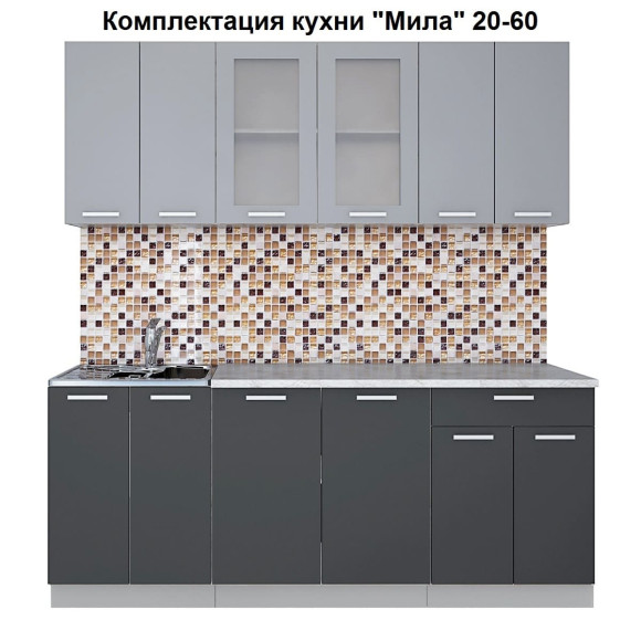 Кухня "Мила" 2,0 м ЛДСП (антрацит-серебро)
