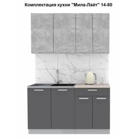 Кухня "Мила-Лайт" 1,4 м ЛДСП (антрацит - бетон)