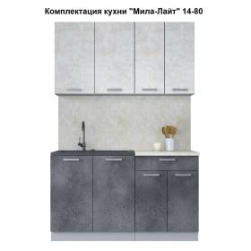 Кухня "Мила-Лайт" 1,4 м ЛДСП (бетон портленд - бетон лайт)