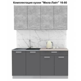 Кухня "Мила-Лайт" 1,6 м ЛДСП (антрацит - бетон)