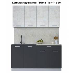 Кухня "Мила-Лайт" 1,6 м ЛДСП (антрацит - бетон лайт)