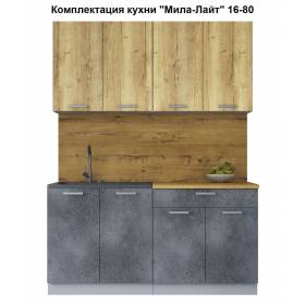 Кухня "Мила-Лайт" 1,6 м ЛДСП (бетон портленд - дуб золотой)