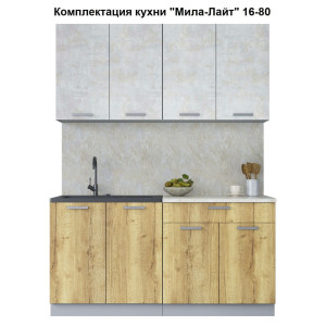 Кухня "Мила-Лайт" 1,6 м ЛДСП (дуб золотой - бетон лайт)