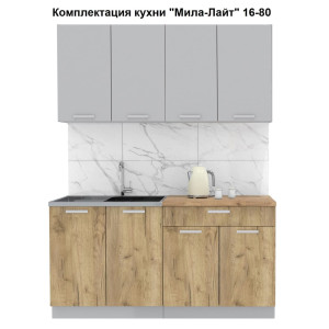 Кухня "Мила-Лайт" 1,6 м ЛДСП (дуб золотой - серебро)