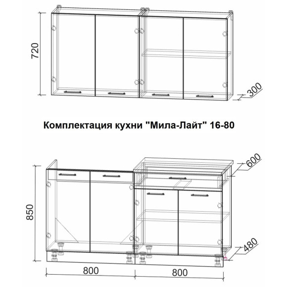 Кухня Мила Лайт 1,6 м бетон портленд - бетон лайт