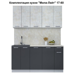 Кухня "Мила-Лайт" 1,7 м ЛДСП (антрацит - бетон лайт)