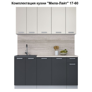 Кухня "Мила-Лайт" 1,7 м ЛДСП (антрацит - персидский жемчуг)