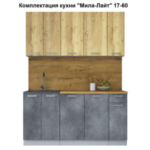 Кухня "Мила-Лайт" 1,7 м ЛДСП (бетон портленд - дуб золотой)