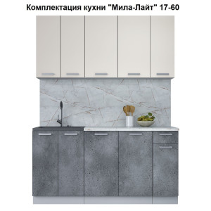 Кухня "Мила-Лайт" 1,7 м ЛДСП (бетон портленд - персидский жемчуг)