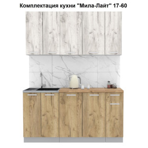 Кухня "Мила-Лайт" 1,7 м ЛДСП (дуб золотой - дуб белый)