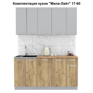 Кухня "Мила-Лайт" 1,7 м ЛДСП (дуб золотой - серебро)
