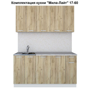 Кухня "Мила-Лайт" 1,7 м ЛДСП (дуб золотой)