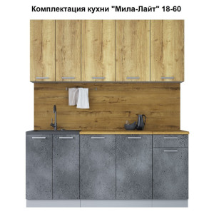 Кухня "Мила-Лайт" 1,8 м ЛДСП (бетон портленд - дуб золотой)